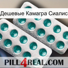 Дешевые Камагра Сиалис dapoxetine2